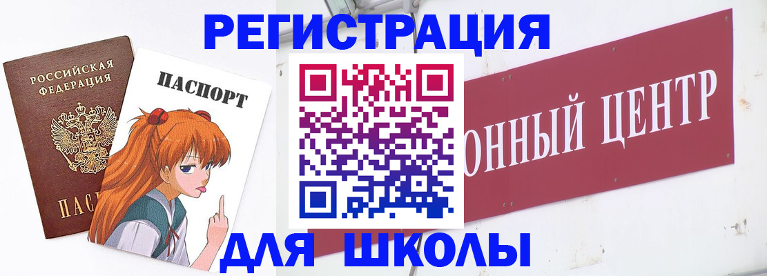 регистрация для дет. сада в Куровском