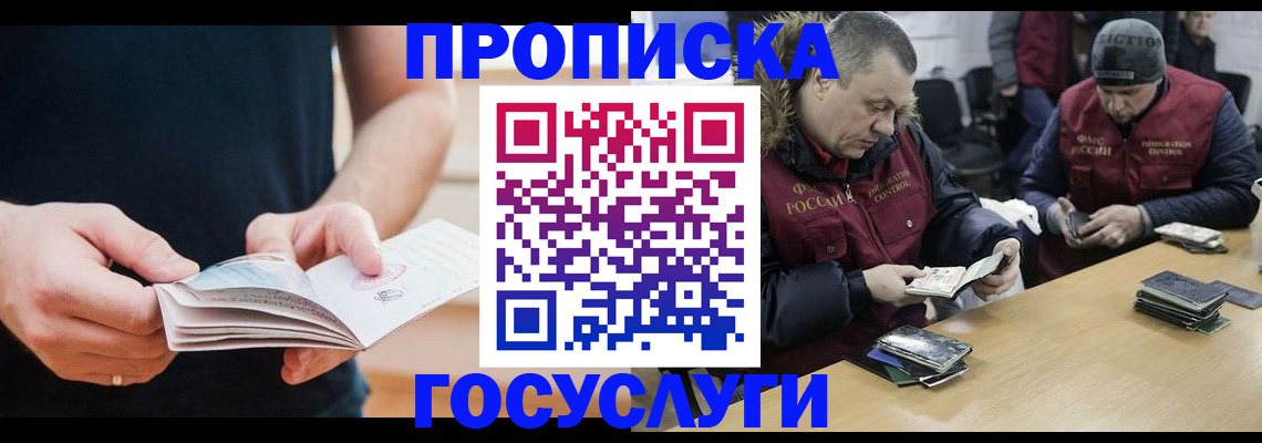 временная регистрация госуслуги в Куровском